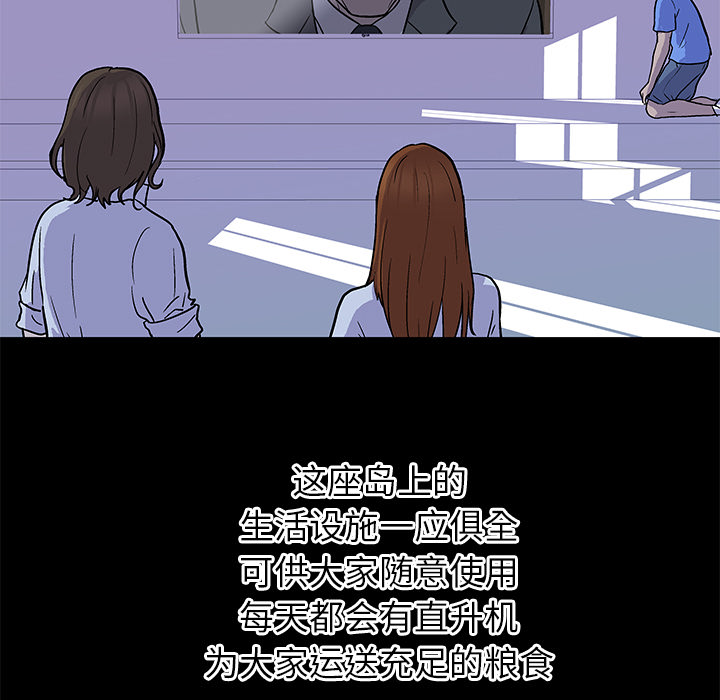 反乌托邦游戏 - 第1话46.jpg,反乌托邦游戏 - 第1话46,反乌托邦游戏 - 第1话