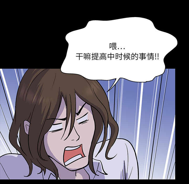 反乌托邦游戏 - 第1话63.jpg,反乌托邦游戏 - 第1话63,反乌托邦游戏 - 第1话