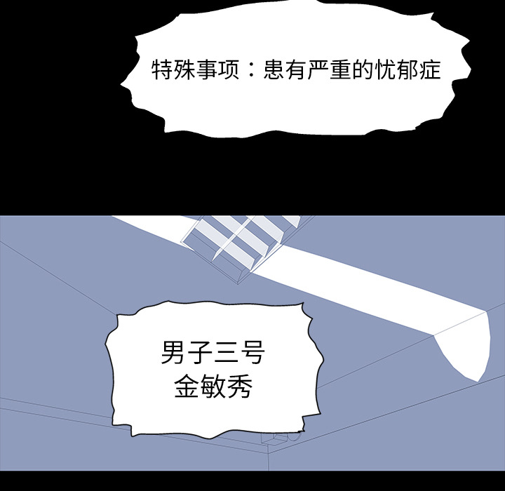 反乌托邦游戏 - 第1话65.jpg,反乌托邦游戏 - 第1话65,反乌托邦游戏 - 第1话