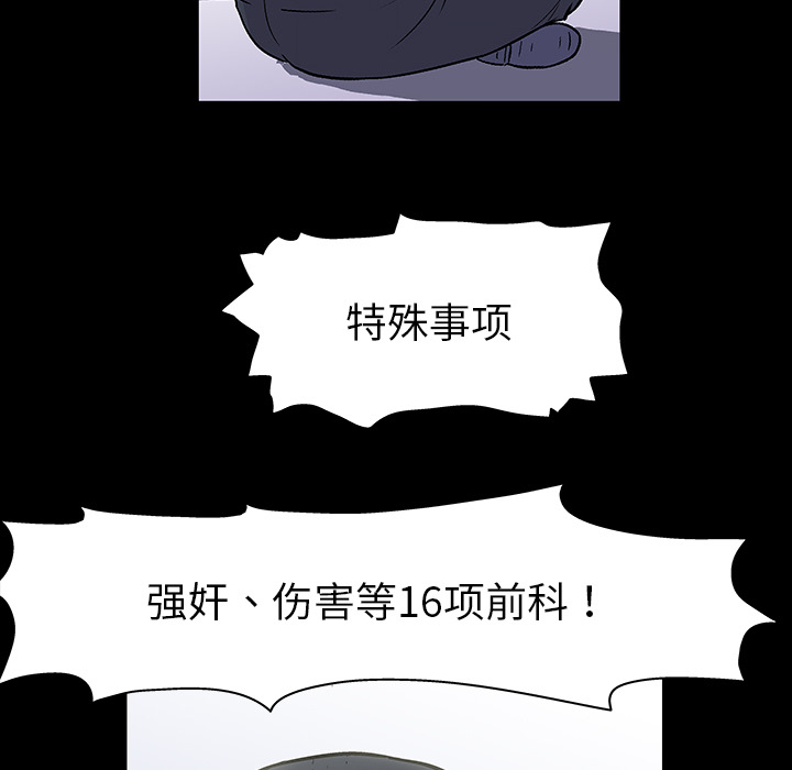 反乌托邦游戏 - 第1话67.jpg,反乌托邦游戏 - 第1话67,反乌托邦游戏 - 第1话