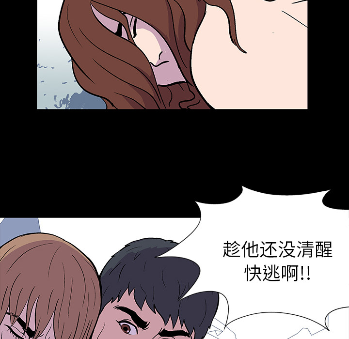 反乌托邦游戏第6话