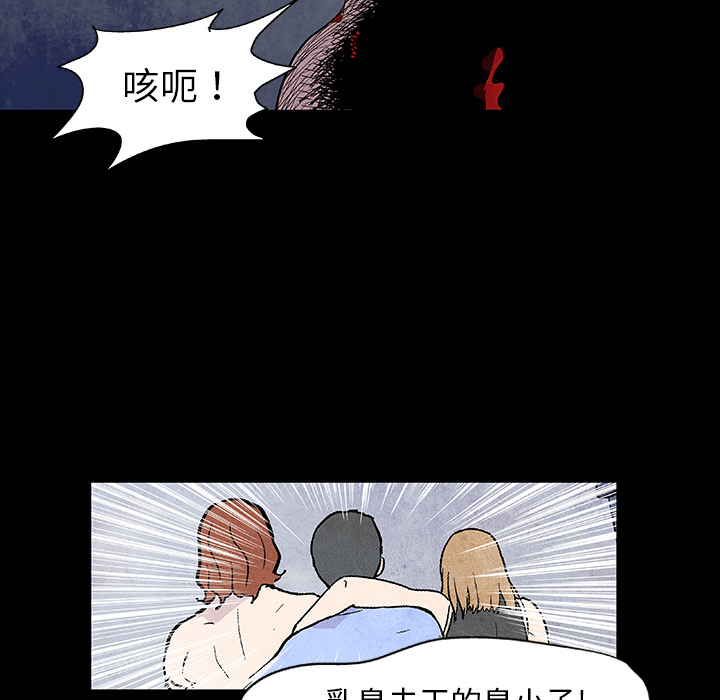 反乌托邦游戏第6话