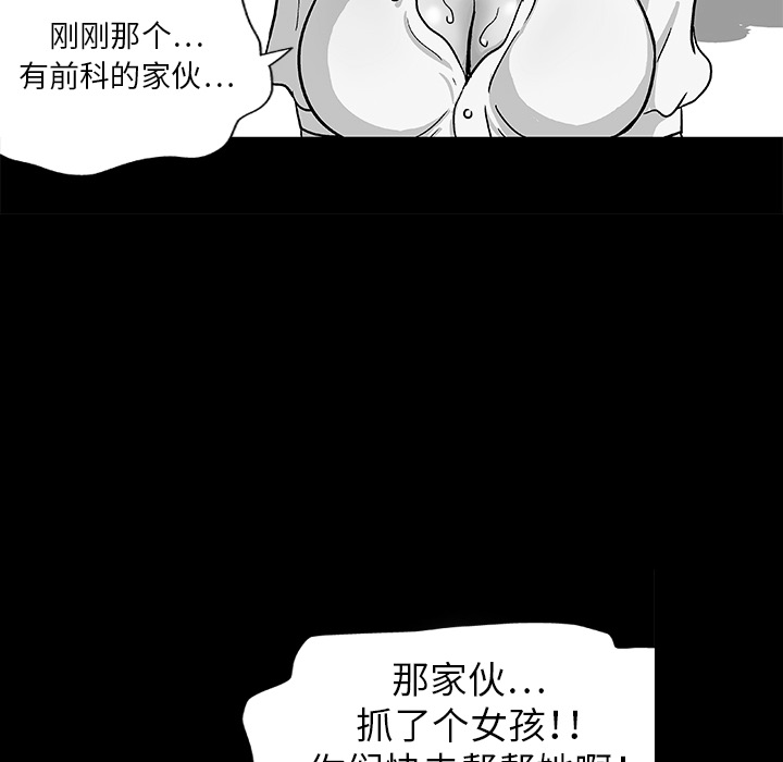 反乌托邦游戏第8话