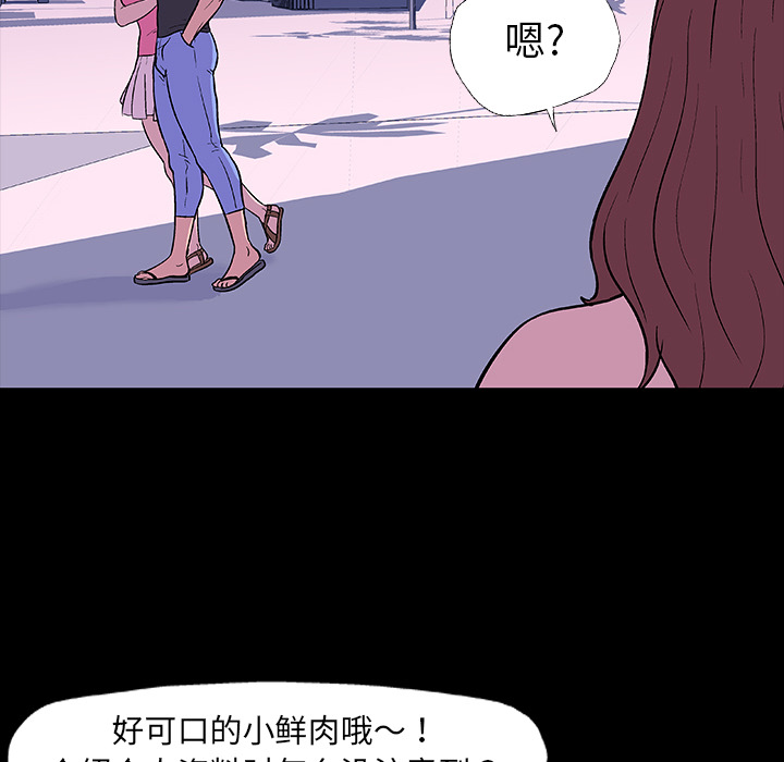 反乌托邦游戏第8话