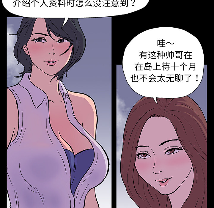 反乌托邦游戏第8话