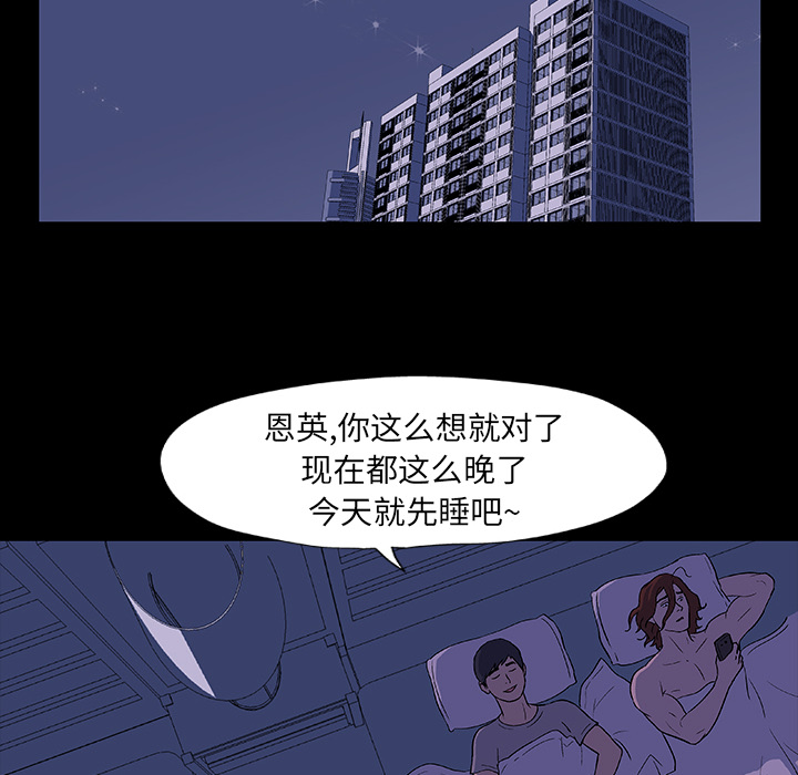 反乌托邦游戏第14话