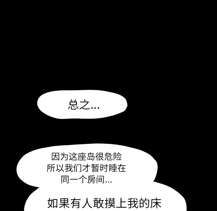 反乌托邦游戏第14话