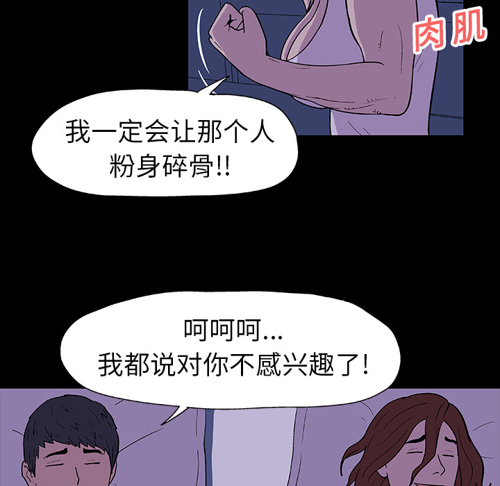 反乌托邦游戏第14话