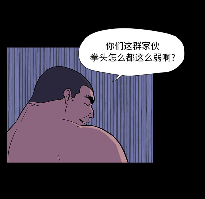反乌托邦游戏第18话
