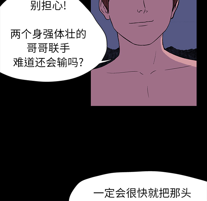 反乌托邦游戏第18话