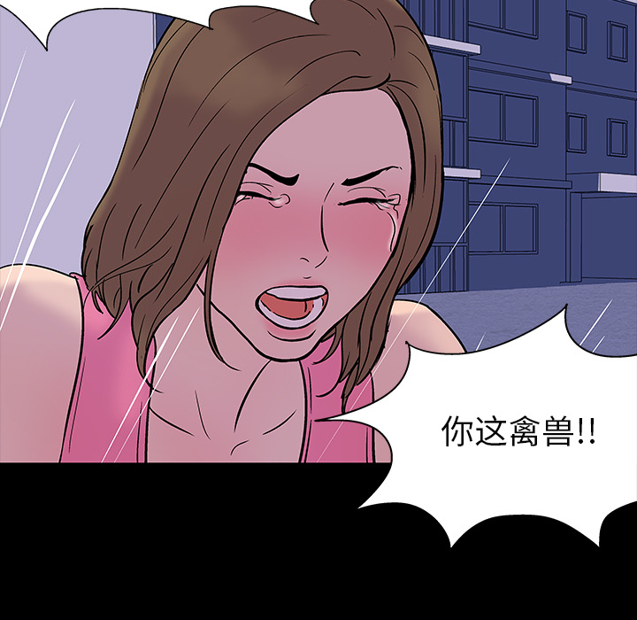 反乌托邦游戏第19话