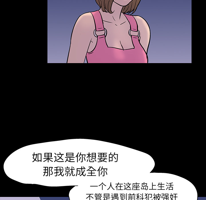 反乌托邦游戏第19话