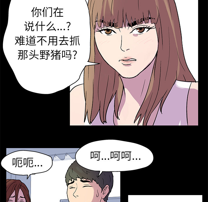 反乌托邦游戏第21话
