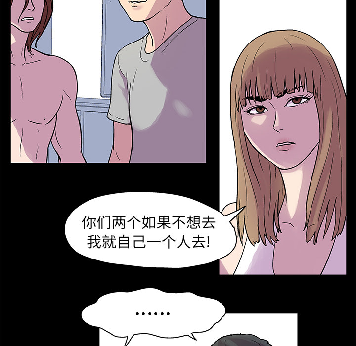 反乌托邦游戏第21话