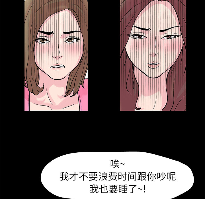 反乌托邦游戏第28话