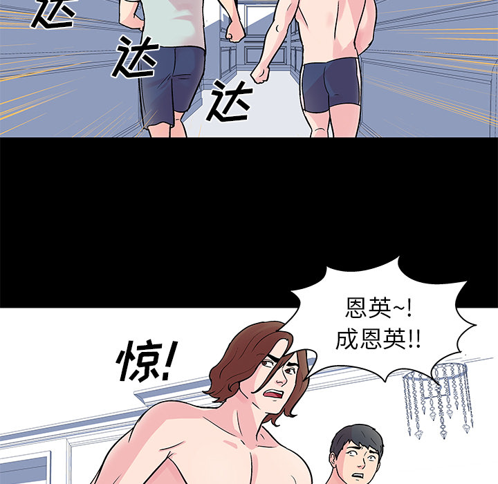 反乌托邦游戏第30话