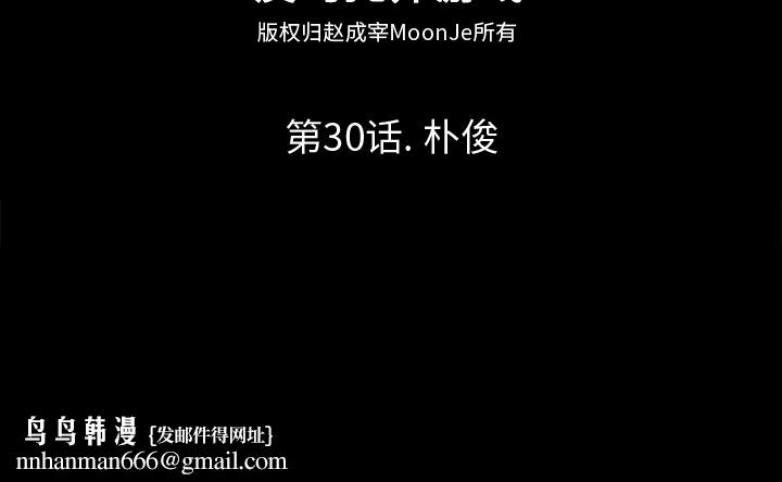 反乌托邦游戏第30话