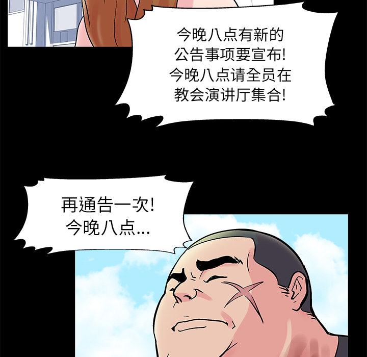 反乌托邦游戏第32话