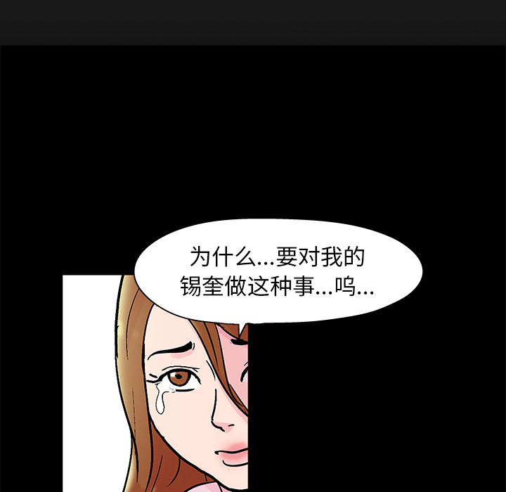 反乌托邦游戏第37话