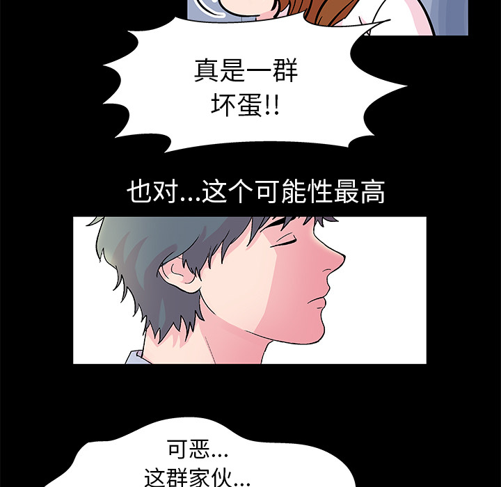 反乌托邦游戏第37话