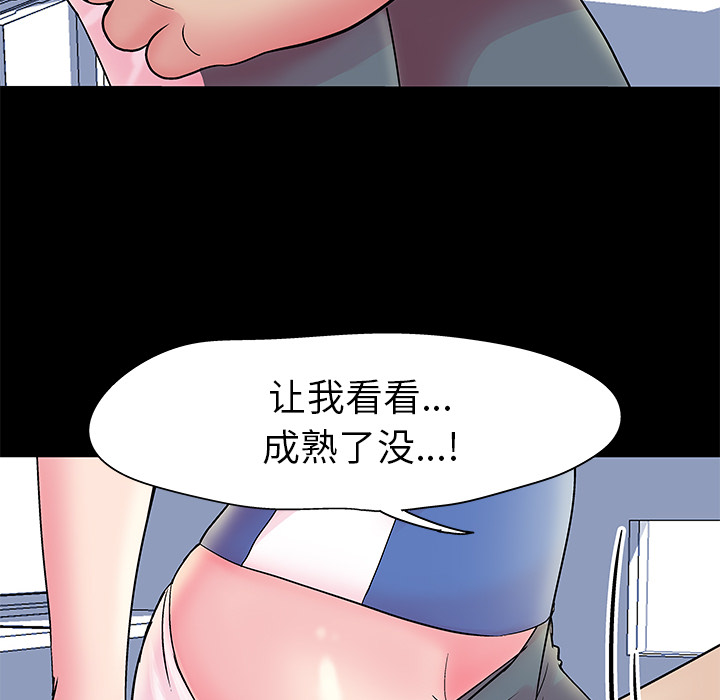 反乌托邦游戏第37话
