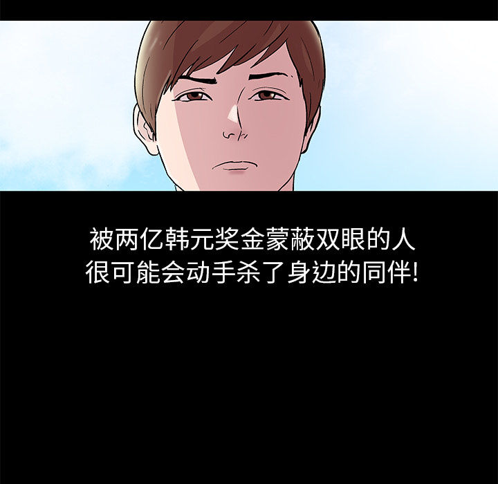 反乌托邦游戏第43话