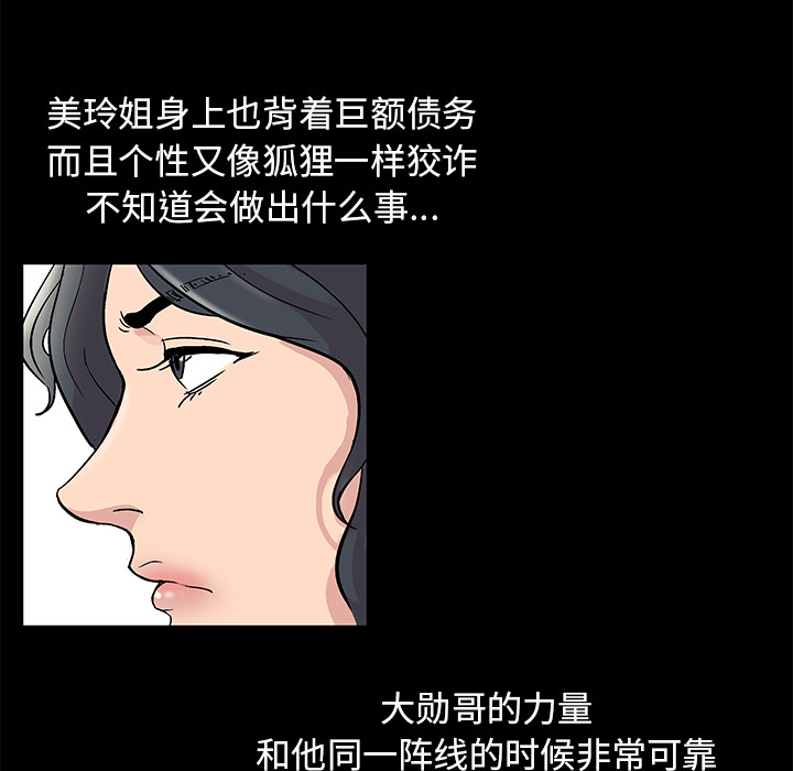 反乌托邦游戏第43话