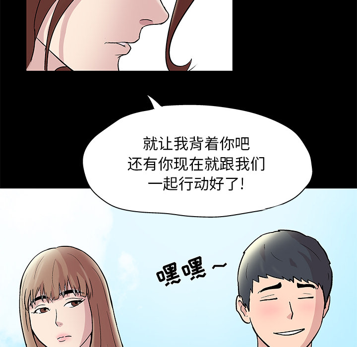 反乌托邦游戏第43话