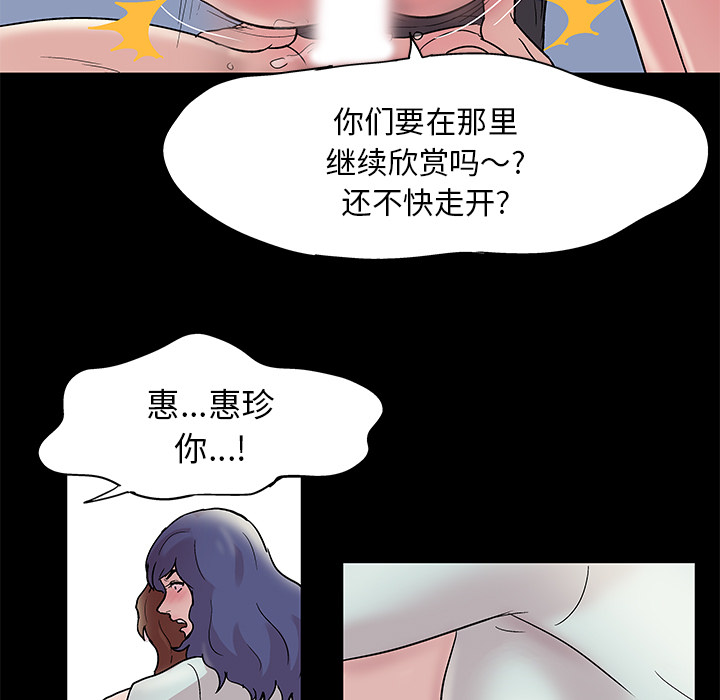 反乌托邦游戏第43话