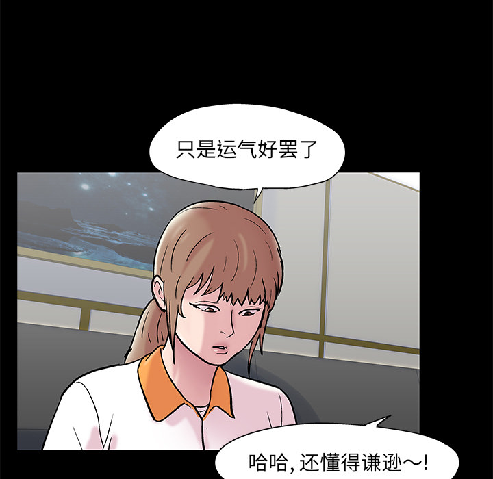 反乌托邦游戏第48话