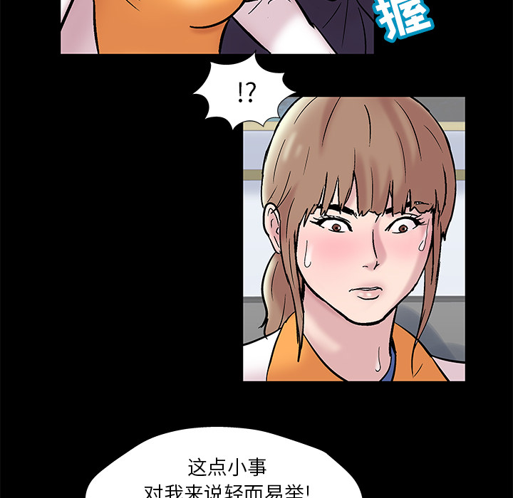 反乌托邦游戏第48话