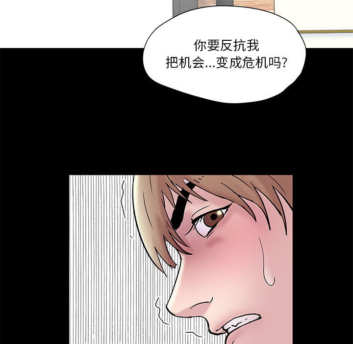 反乌托邦游戏第48话