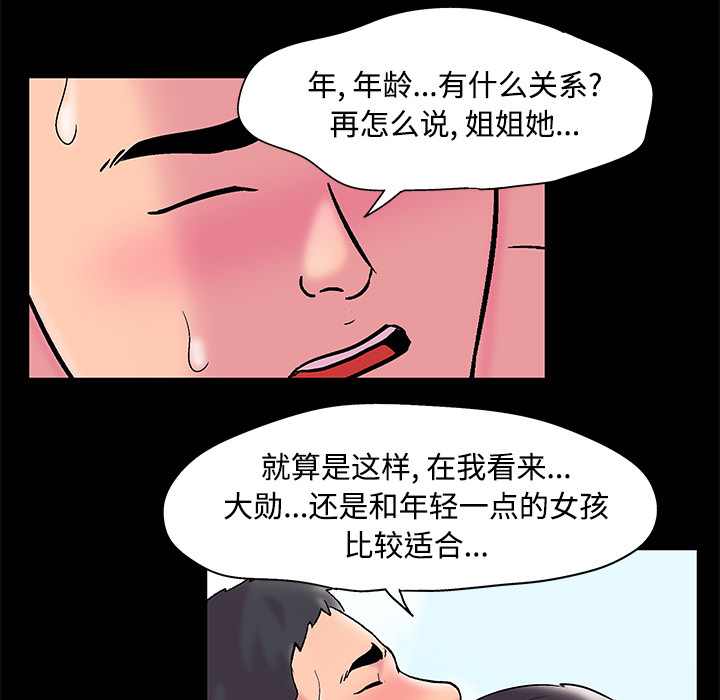 反乌托邦游戏第53话