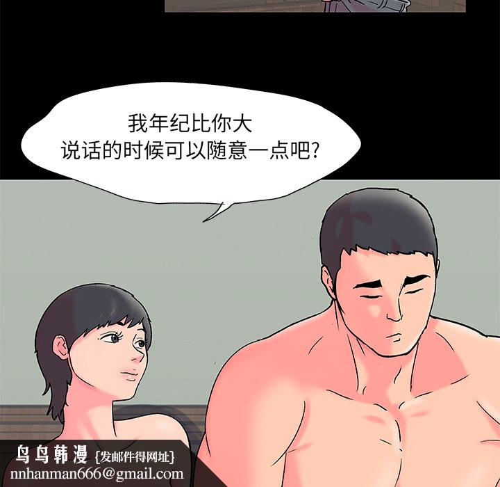 反乌托邦游戏第54话