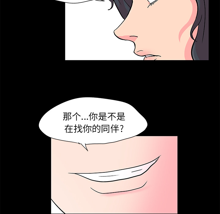 反乌托邦游戏第54话