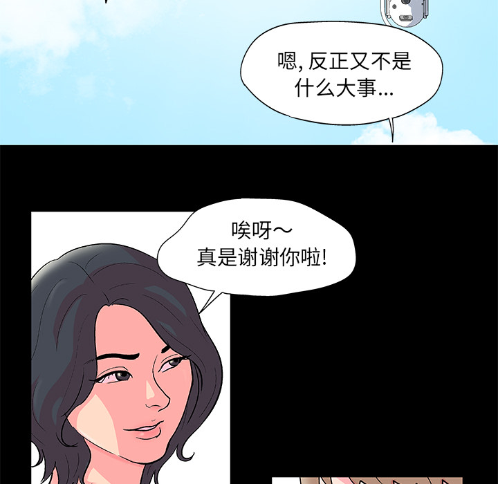 反乌托邦游戏第54话