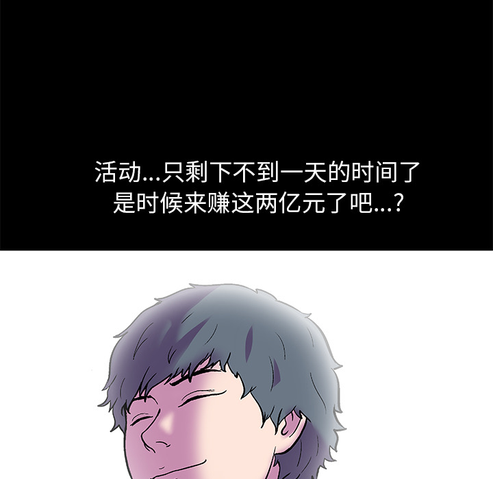 反乌托邦游戏第54话