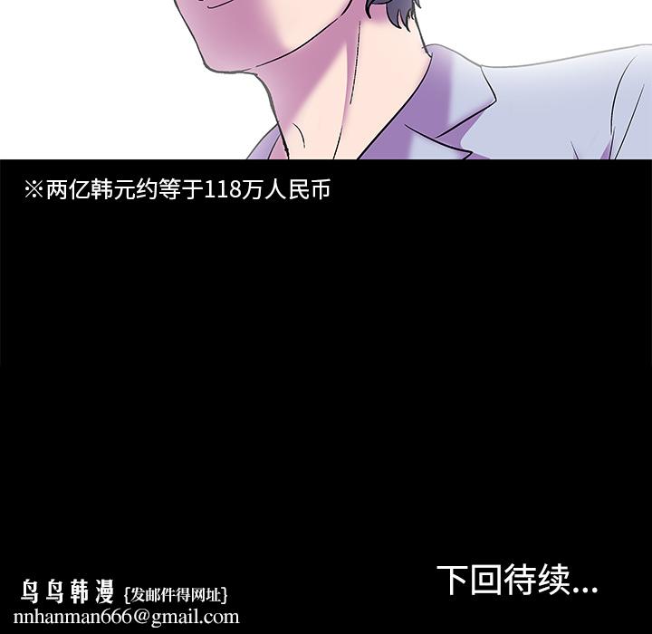 反乌托邦游戏第54话