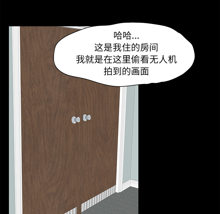 反乌托邦游戏第55话