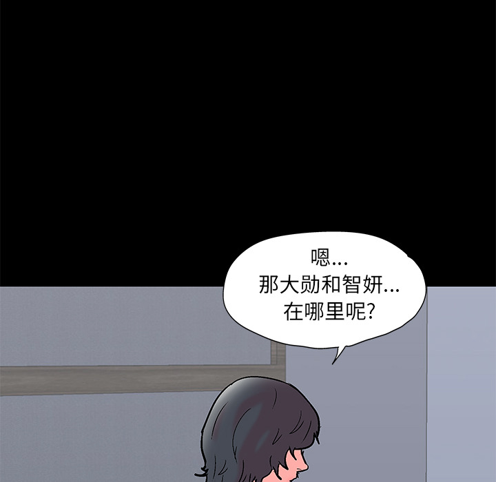 反乌托邦游戏第55话
