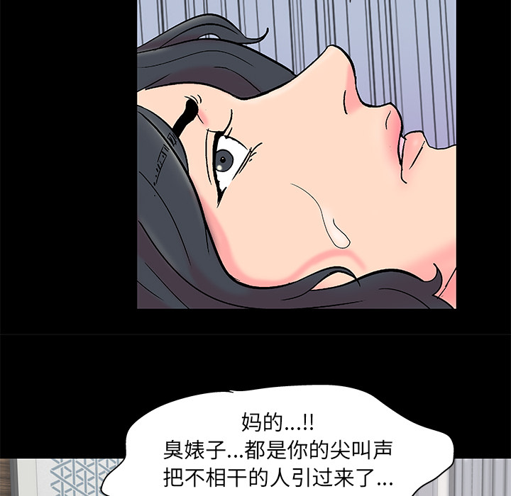 反乌托邦游戏第55话
