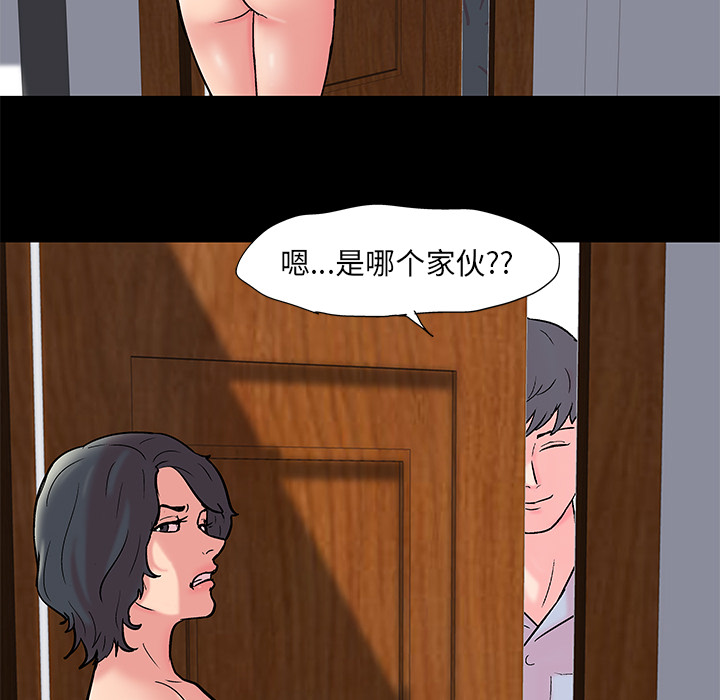 反乌托邦游戏第56话