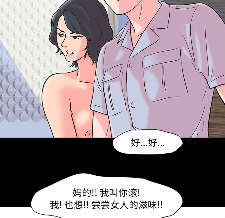 反乌托邦游戏第56话