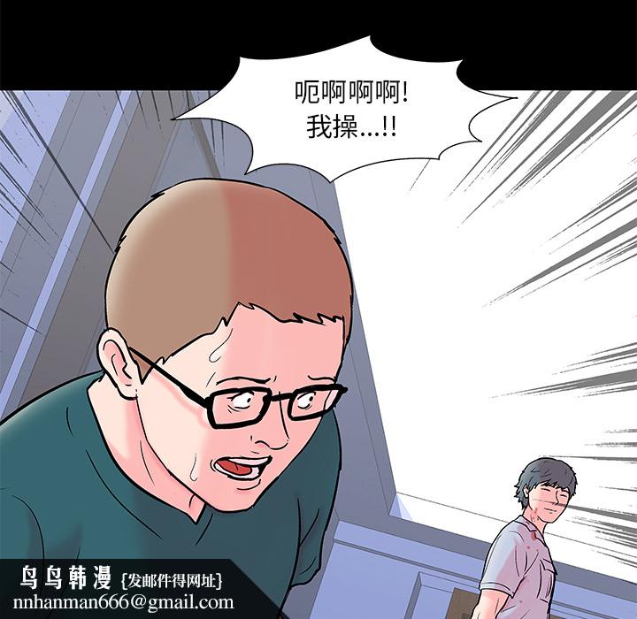 反乌托邦游戏第56话