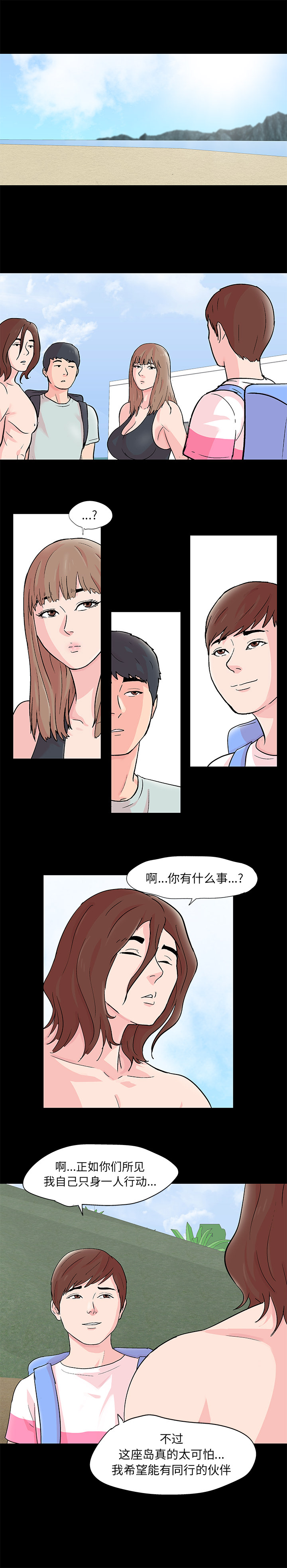 反乌托邦游戏第63话