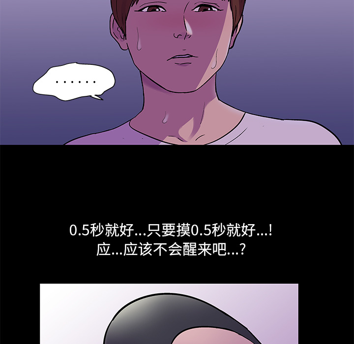反乌托邦游戏第67话