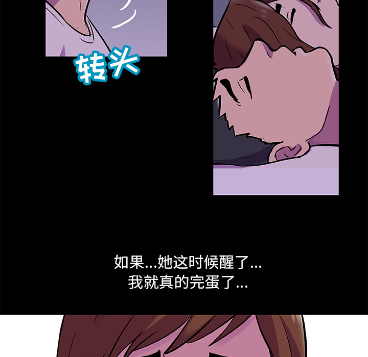 反乌托邦游戏第67话