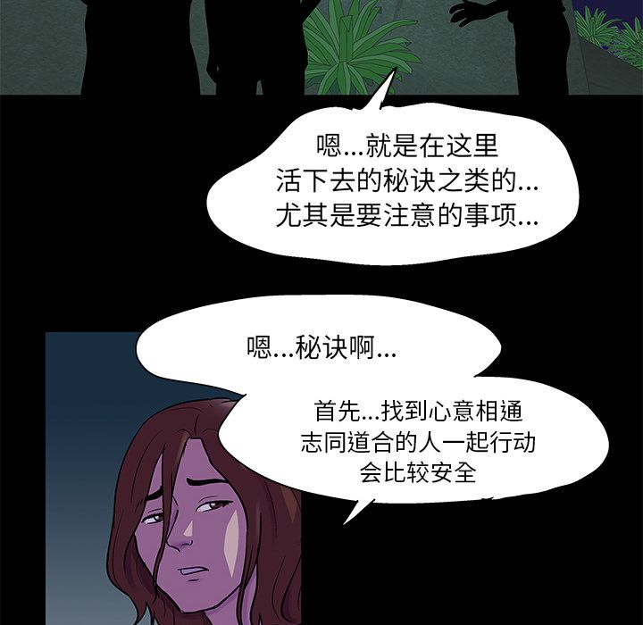 反乌托邦游戏第73话
