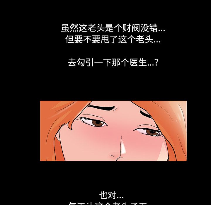 反乌托邦游戏第73话
