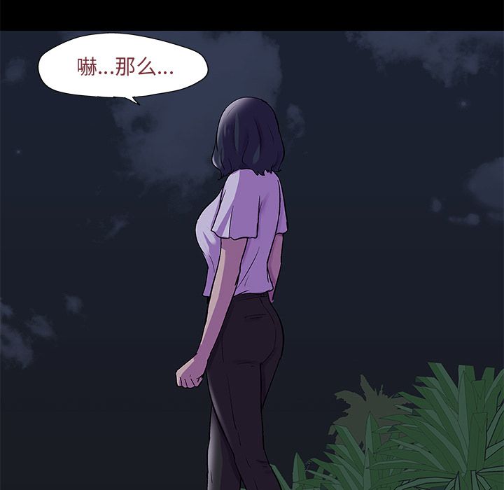 反乌托邦游戏第73话